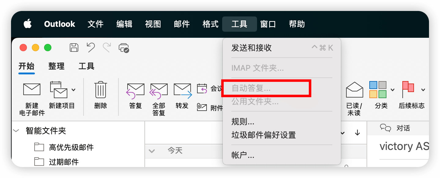 MAC Office 365 outlook 无法设置自动回复- Microsoft Q&A