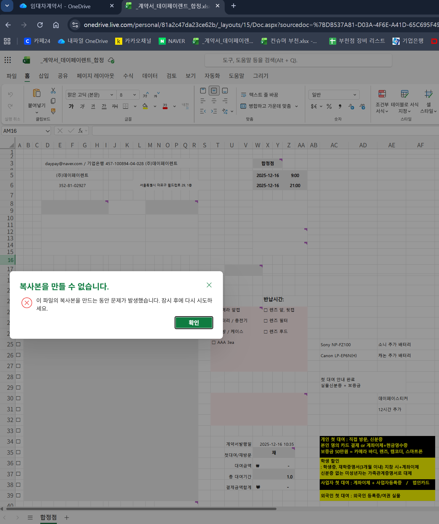 스크린샷 2025-12-16 103657