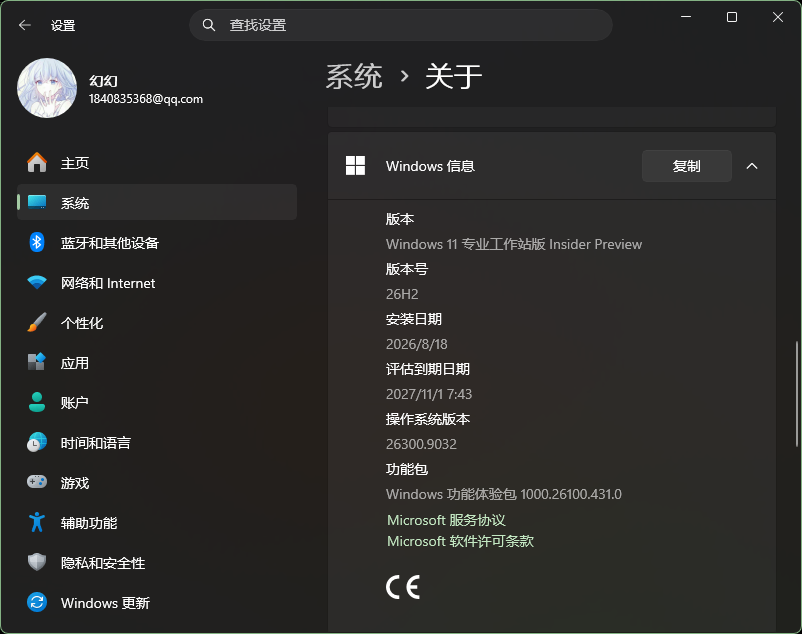 屏幕截图 2026-08-18 103629