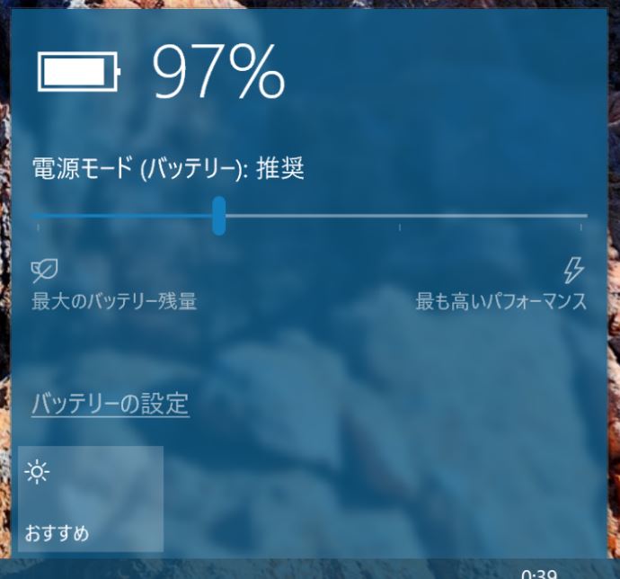 windows10の電池残り時間が表示されなくなってしまいました