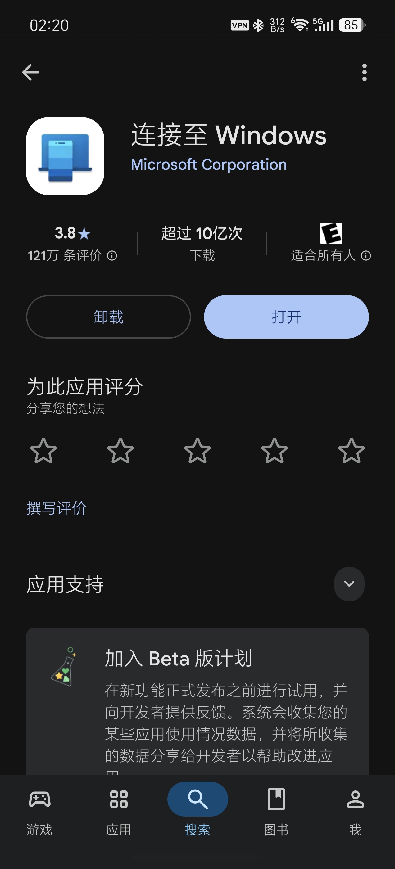 Screenshot_20260729_022022_com_android_vending_MainActivity