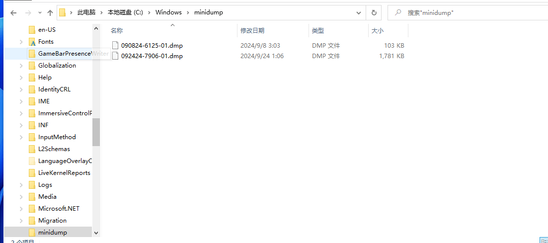 Shadowfly Service会导致系统卡住 - Microsoft Q&A