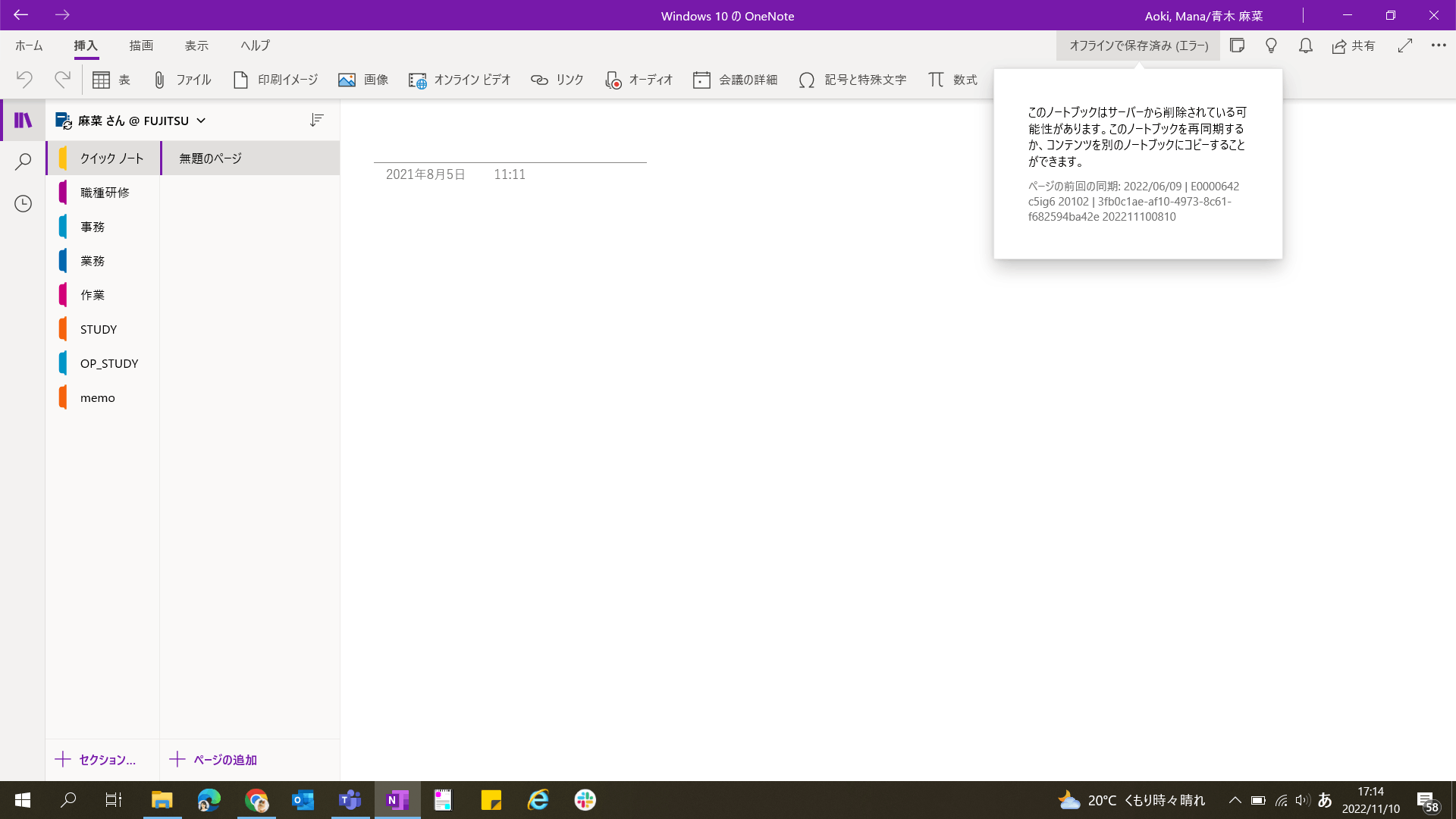 OneNoteの同期ができない - Microsoft Q&A