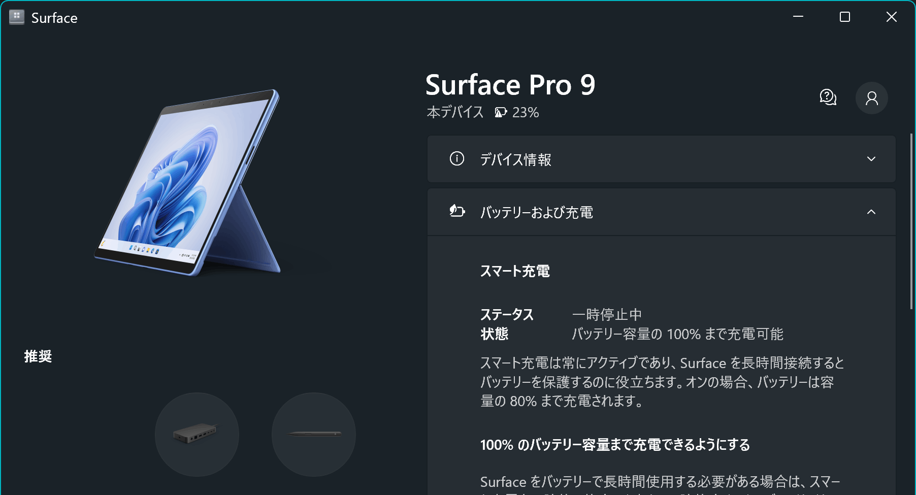 Office付き✨2016❣️Windows11❣️バッテリー良好❣️設定済すぐ使える Windows11】バッテリ低下の通知をオン・オフする方法 - ぱそかけ
