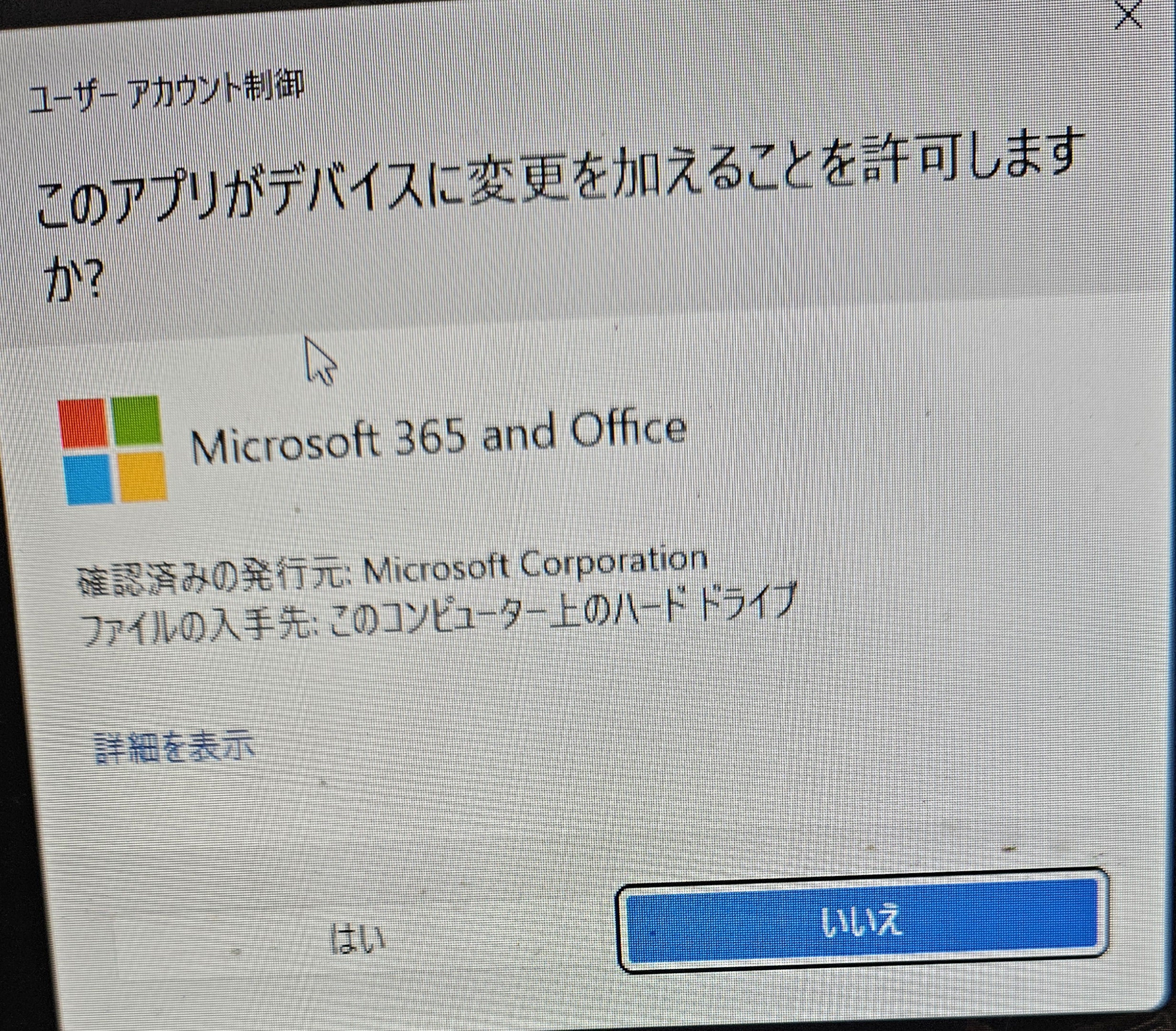 買い切り版のWordを買ったら - Microsoft Q&A