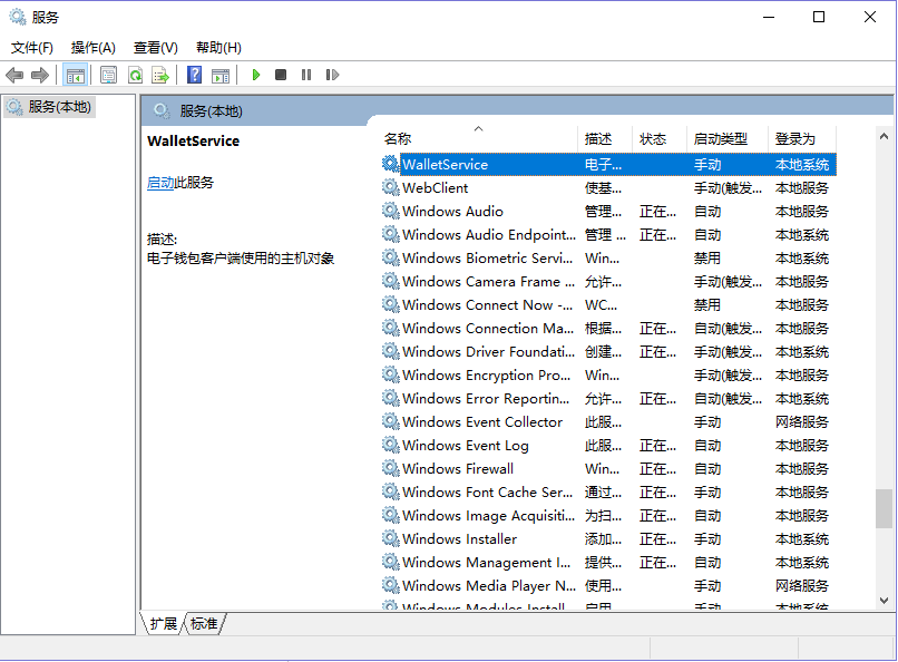 win10系统 sc start WinDefend Enable 显示制定服务未安装 - Microsoft Q&A