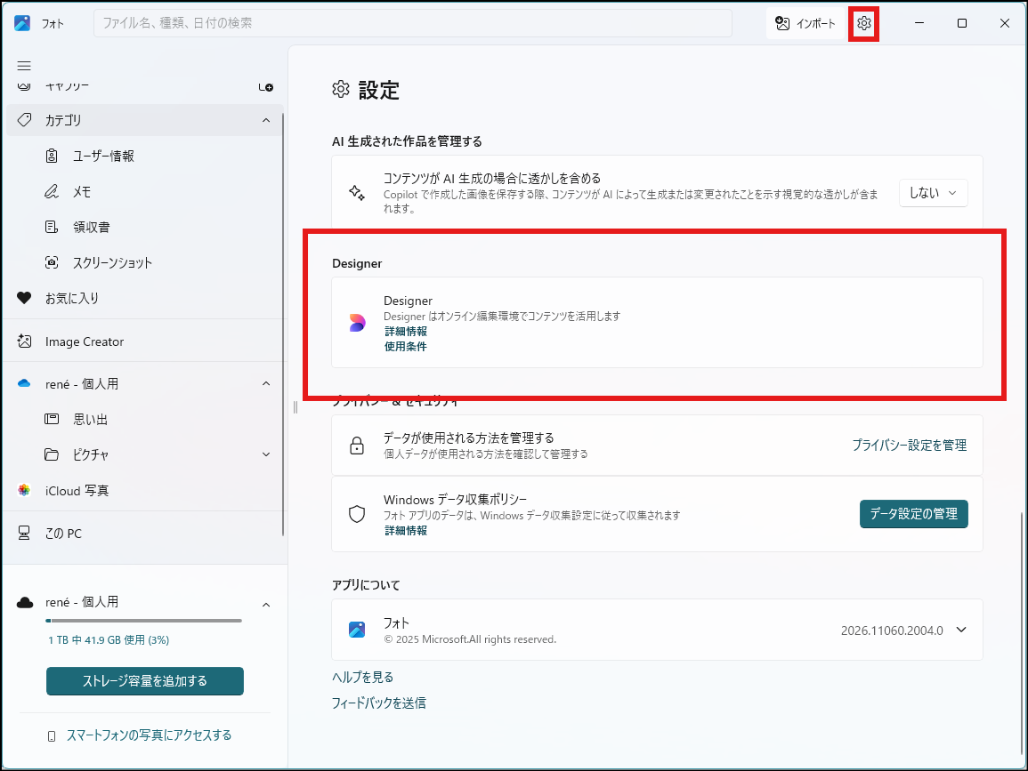 ユーザーの画像