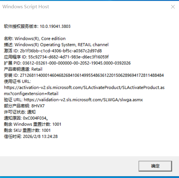 批注 2026-02-08 132536