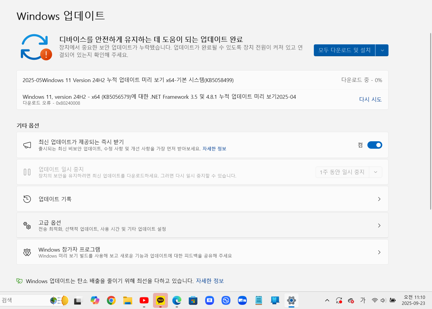 스크린샷 2025-09-23 111046