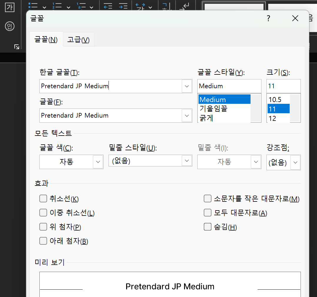 설정