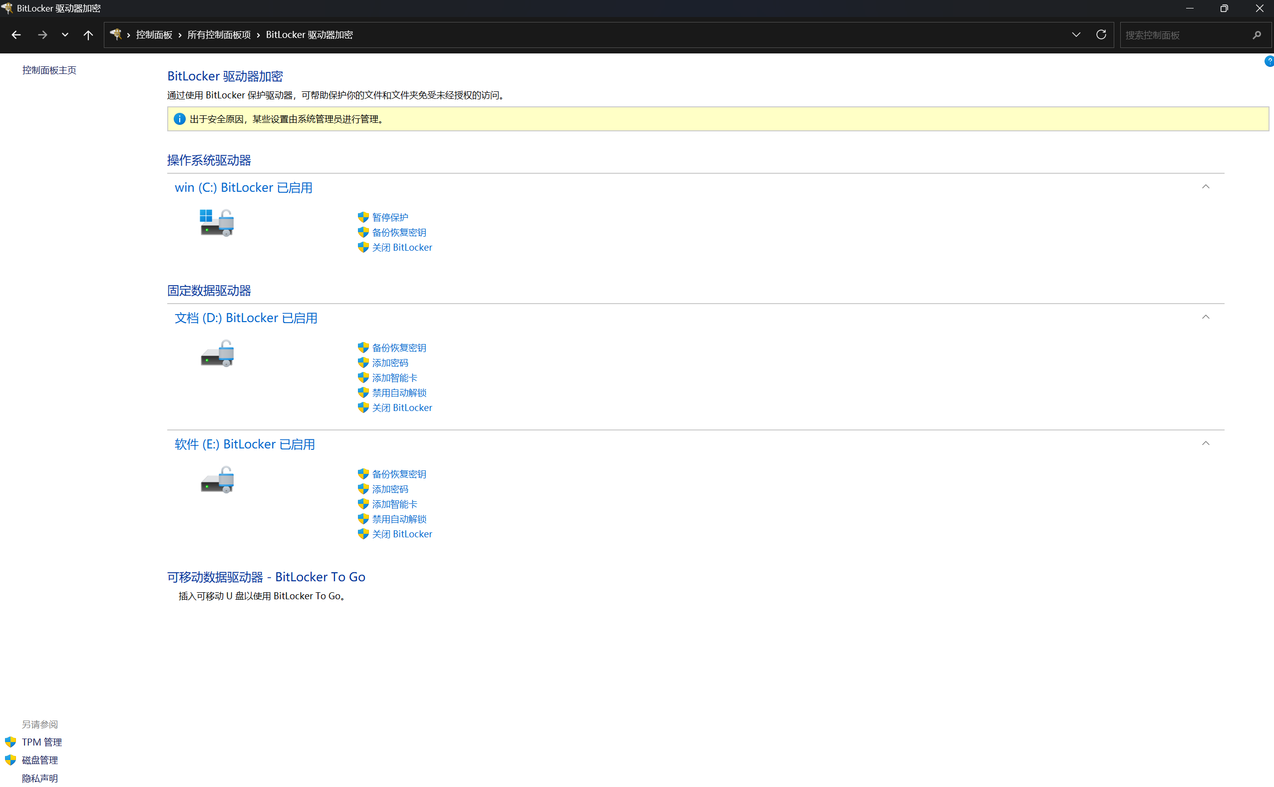 Will it affect the subsequent USB drive boot and system reinstallation ...