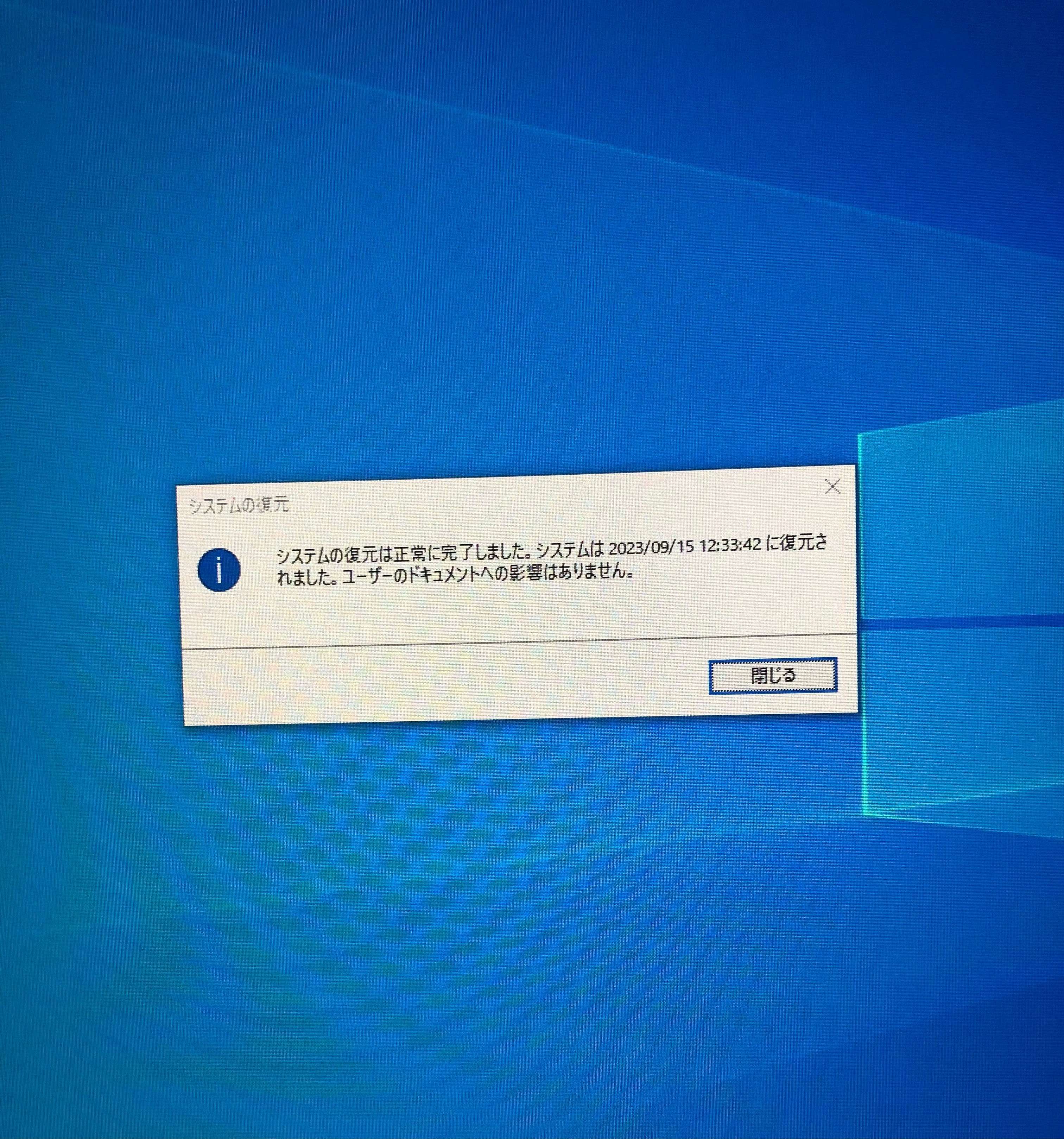 AppDataフォルダの移動とイベントID 17 WHEA-Loggerの警告が大量発生