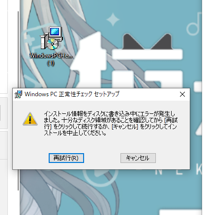 スクリーンショット (268)