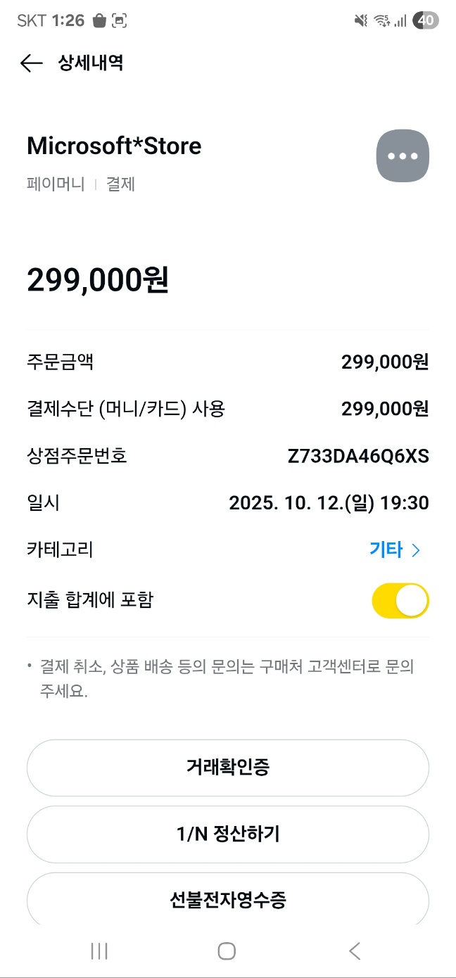 KakaoTalk_20251014_012651344