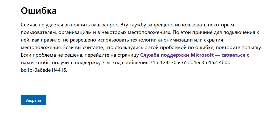 Без имени