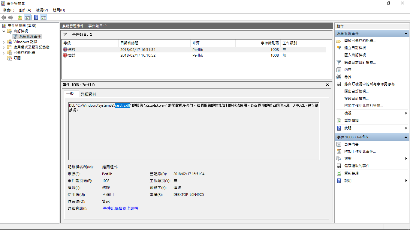 Windows 10 1709 perflib 1008 rasctrs.dll, perflib 1008 bitsperf.dll ...
