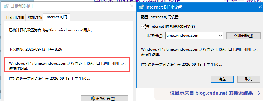 出错