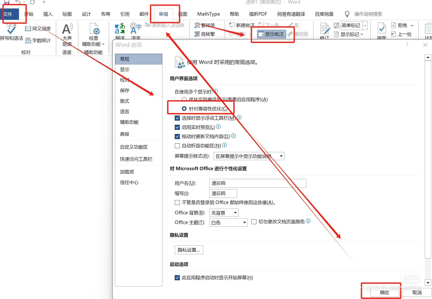 不喜欢word中的新式批注，“启用新式注释”的勾选在最新版本中取消了，如何改回老式批注？ - Microsoft Q&A
