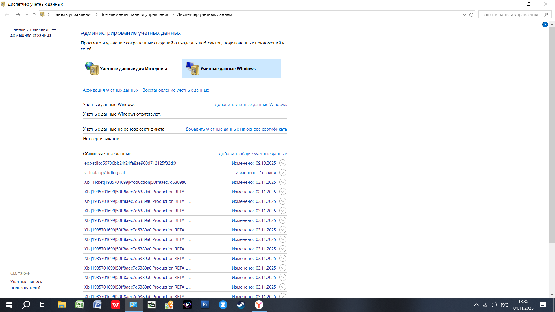 Снимок экрана (284)