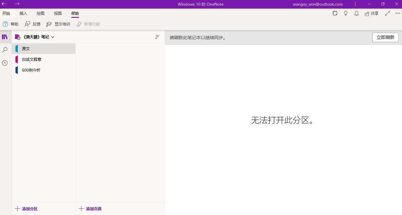 屏幕截图 2025-09-18 220445