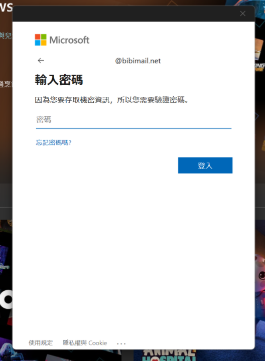 使用者的影像