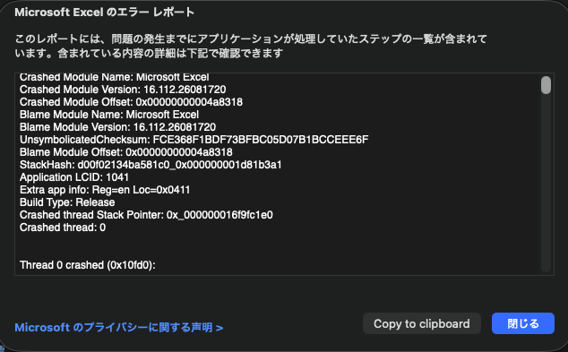スクリーンショット 2026-08-22 20.55.15