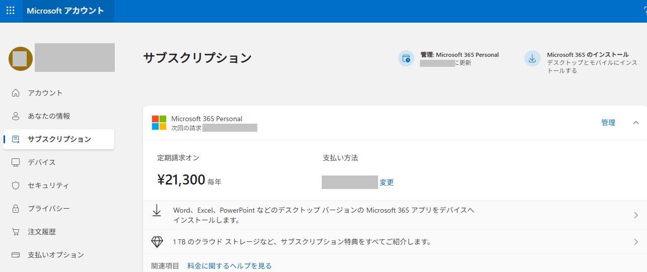 ユーザーの画像