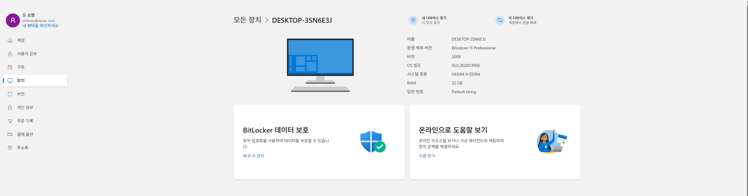 스크린샷 2026-08-27 151848