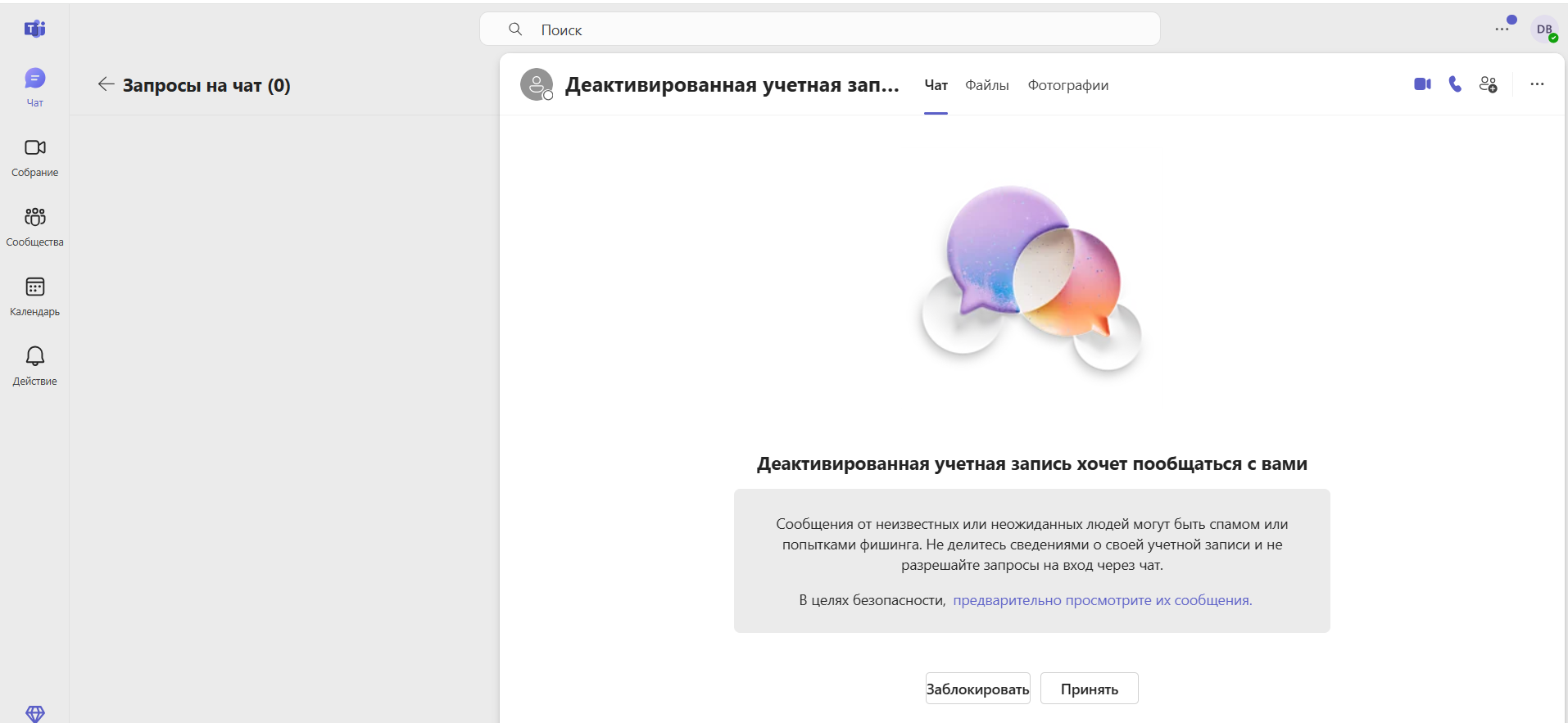 Снимок экрана 2025-11-13 115506