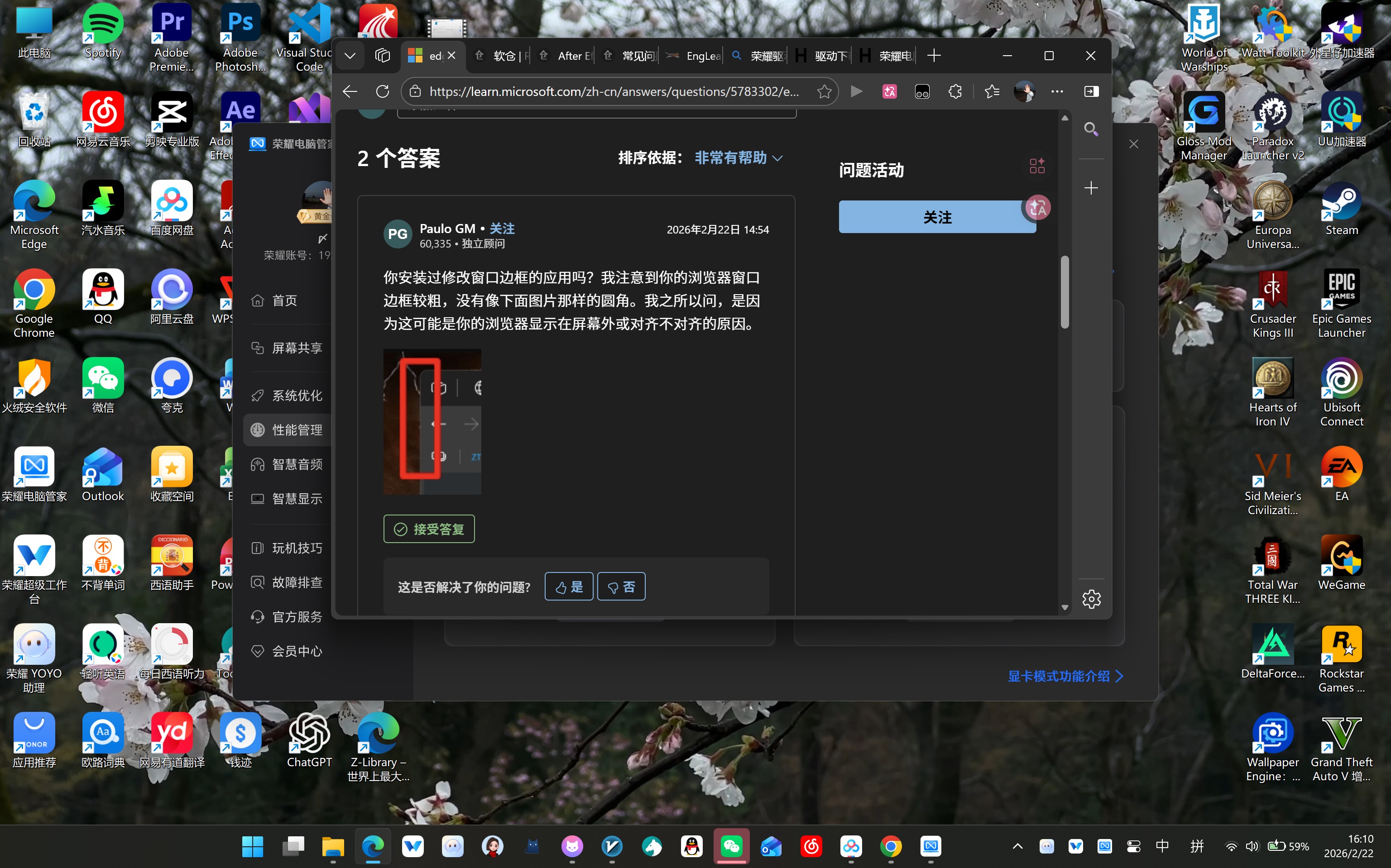 capture_20260222161023182