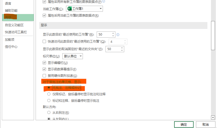 Excel中如何取消或者删除所有表格中的批注comment - Microsoft Q&A