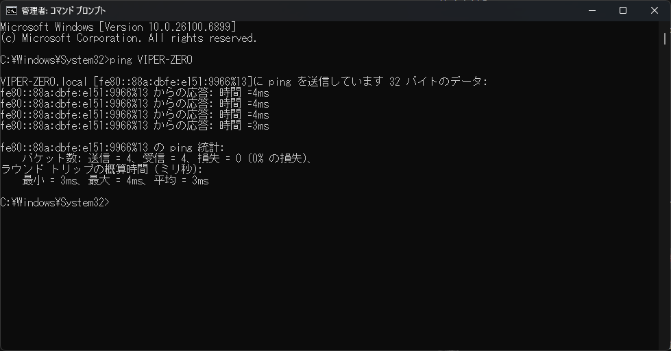 ping応答