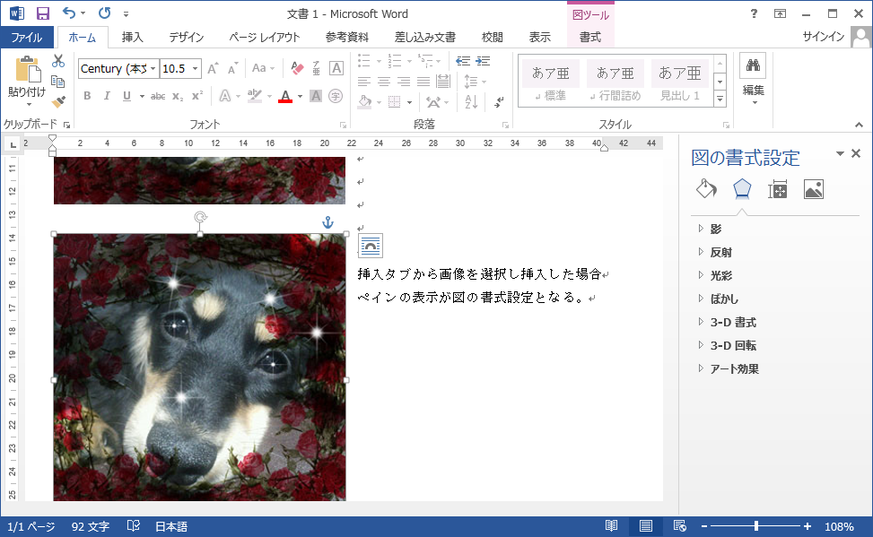 ワード2013に画像を張り付けた時の挙動の違い - Microsoft Q&A