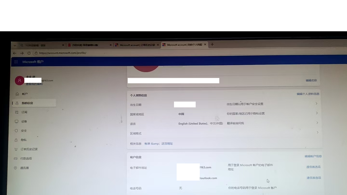 用户的图像