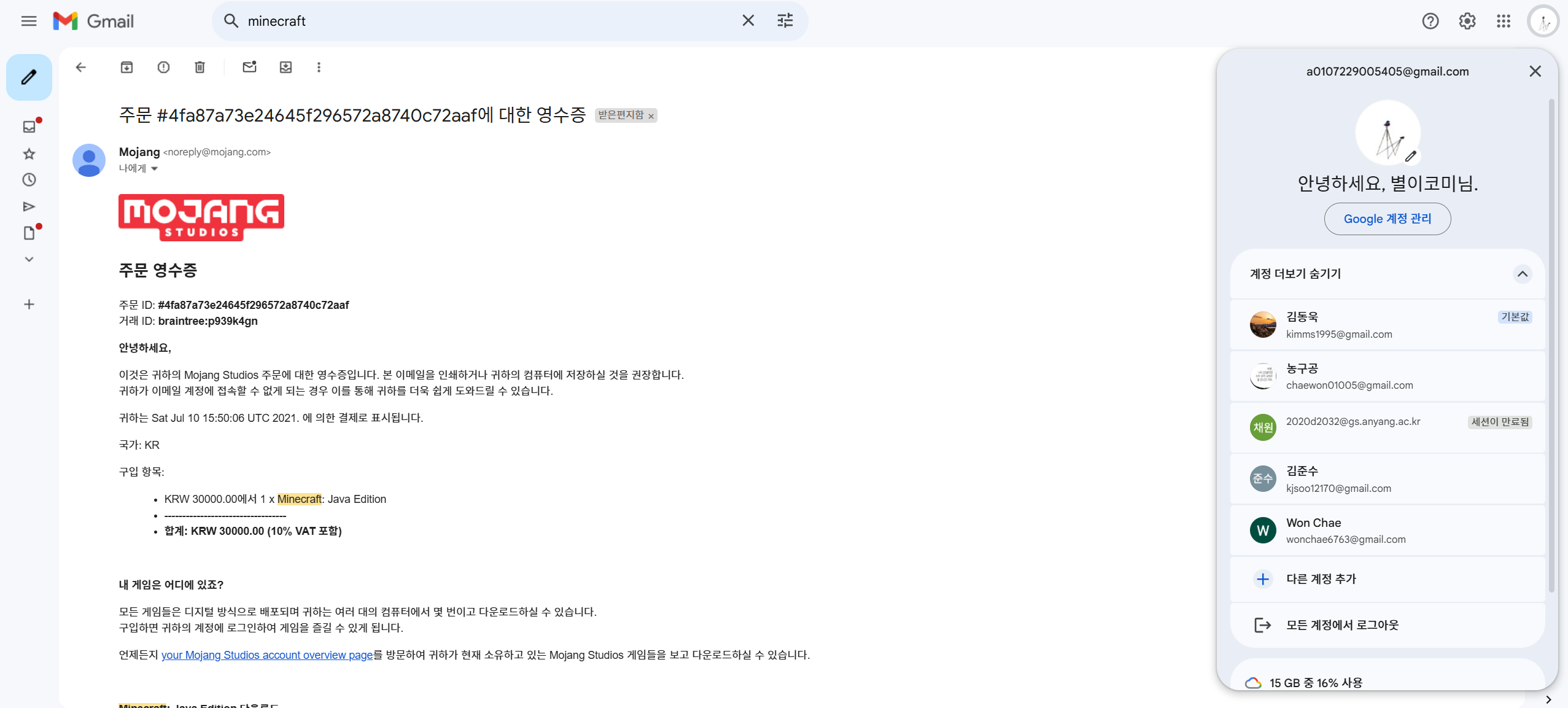 계정해킹(Account hacking) - Microsoft Q&A