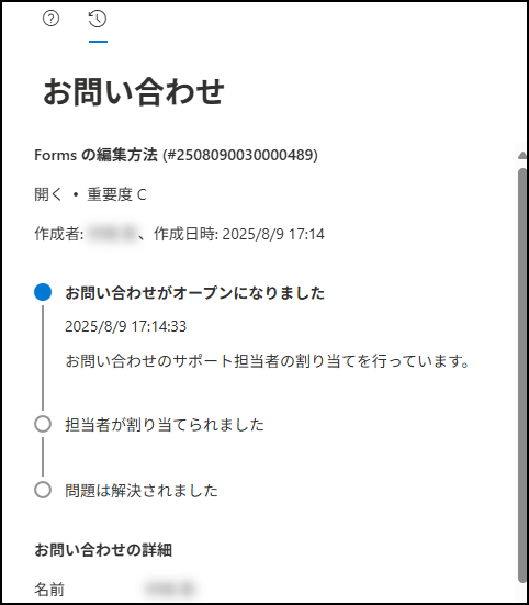 記事] 法人向け Microsoft 365 サポートへの問い合わせ方法（Web