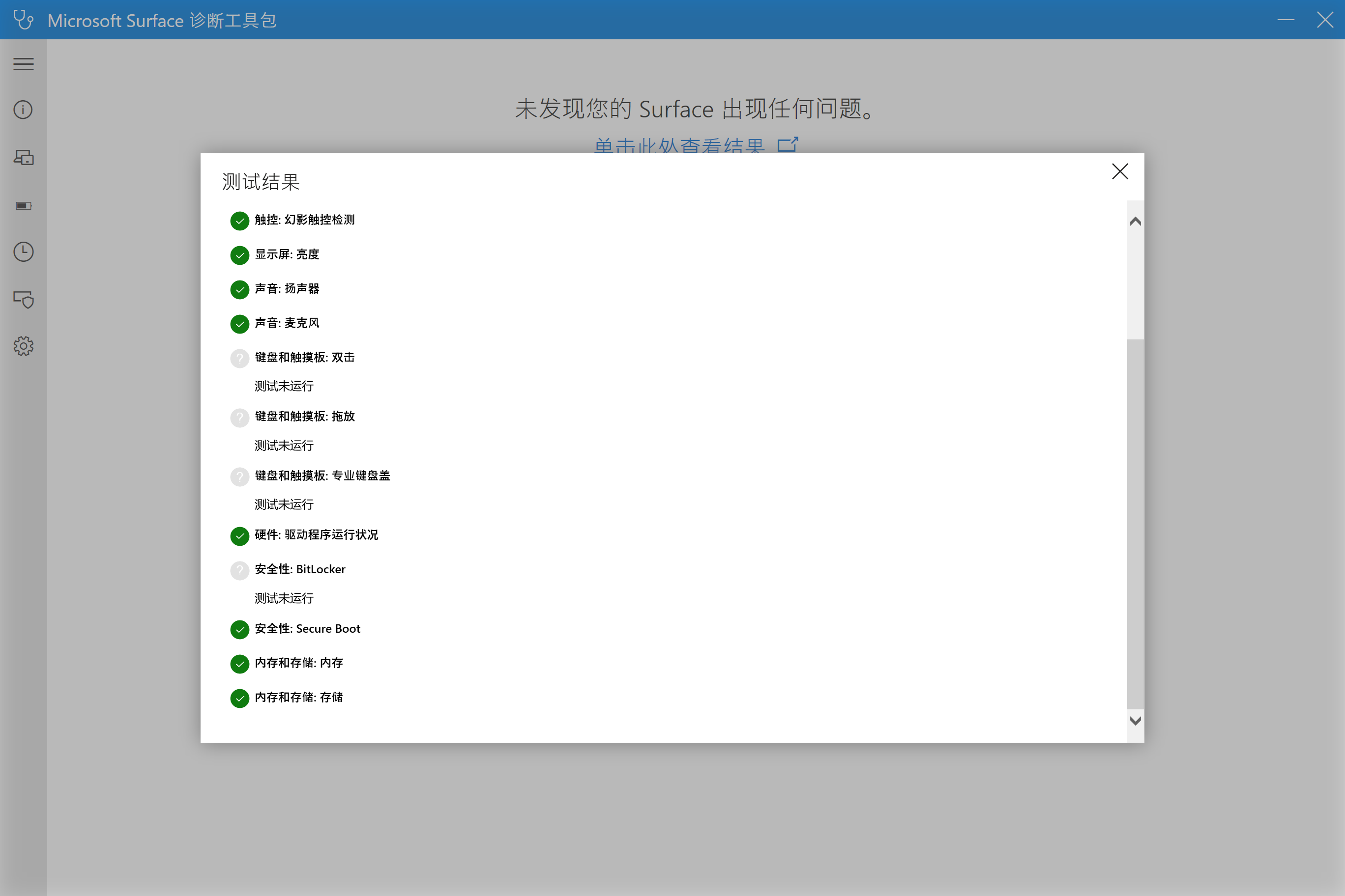 屏幕截图(45)