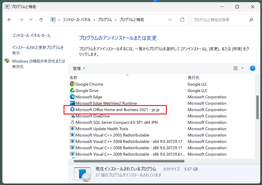 Office Home&Business 2021の認証を試みるとMicrosoft 365の認証