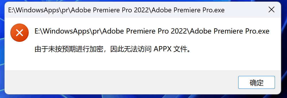 由于未按预期进行加密,因此无法访问appx文件 怎么解决啊 求大佬 - Microsoft Q&A