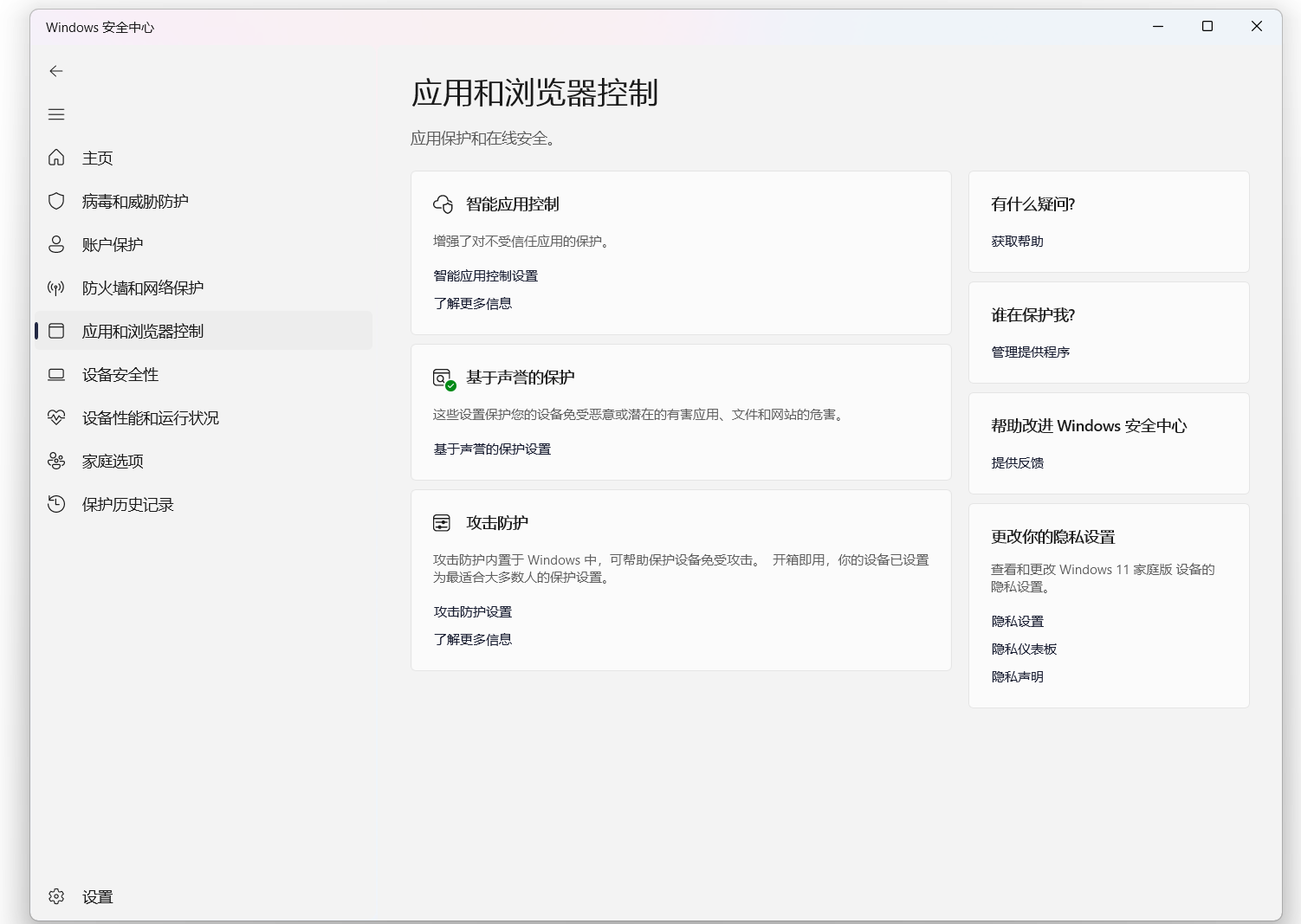 屏幕截图 2026-10-23 122627