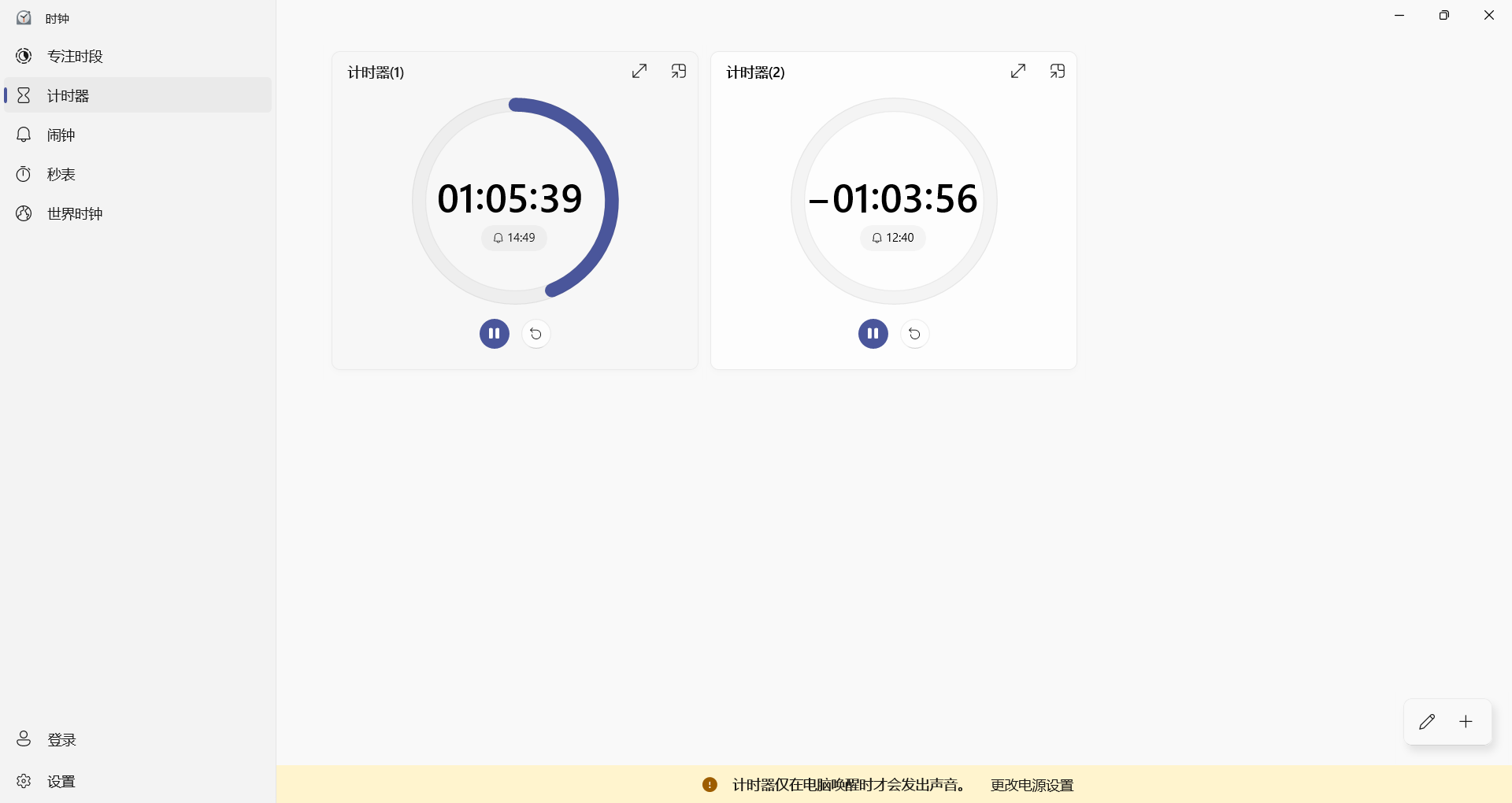 计时器BUG