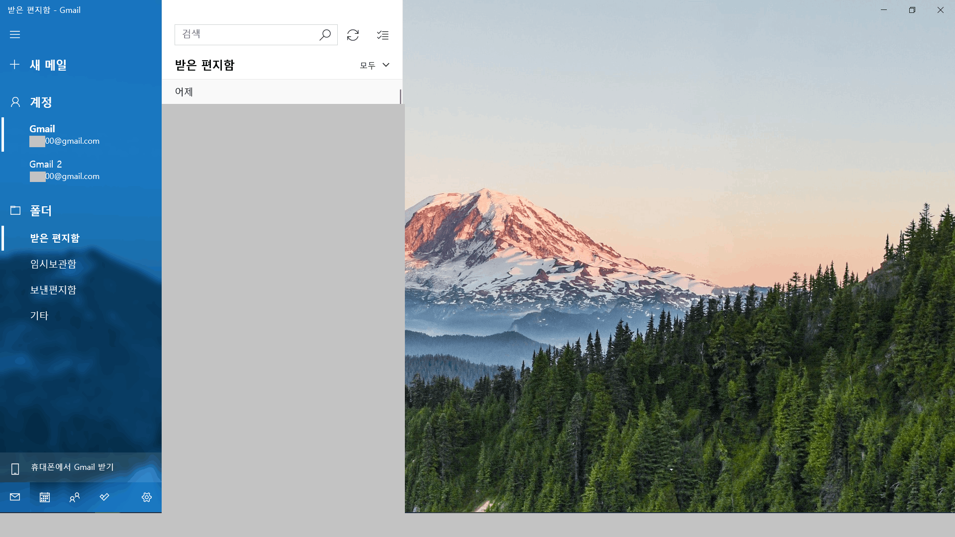 구글과 마이크로소프트 계정을 연동한 후 아웃룩 계정이 이상해졌습니다. - Microsoft Q&A