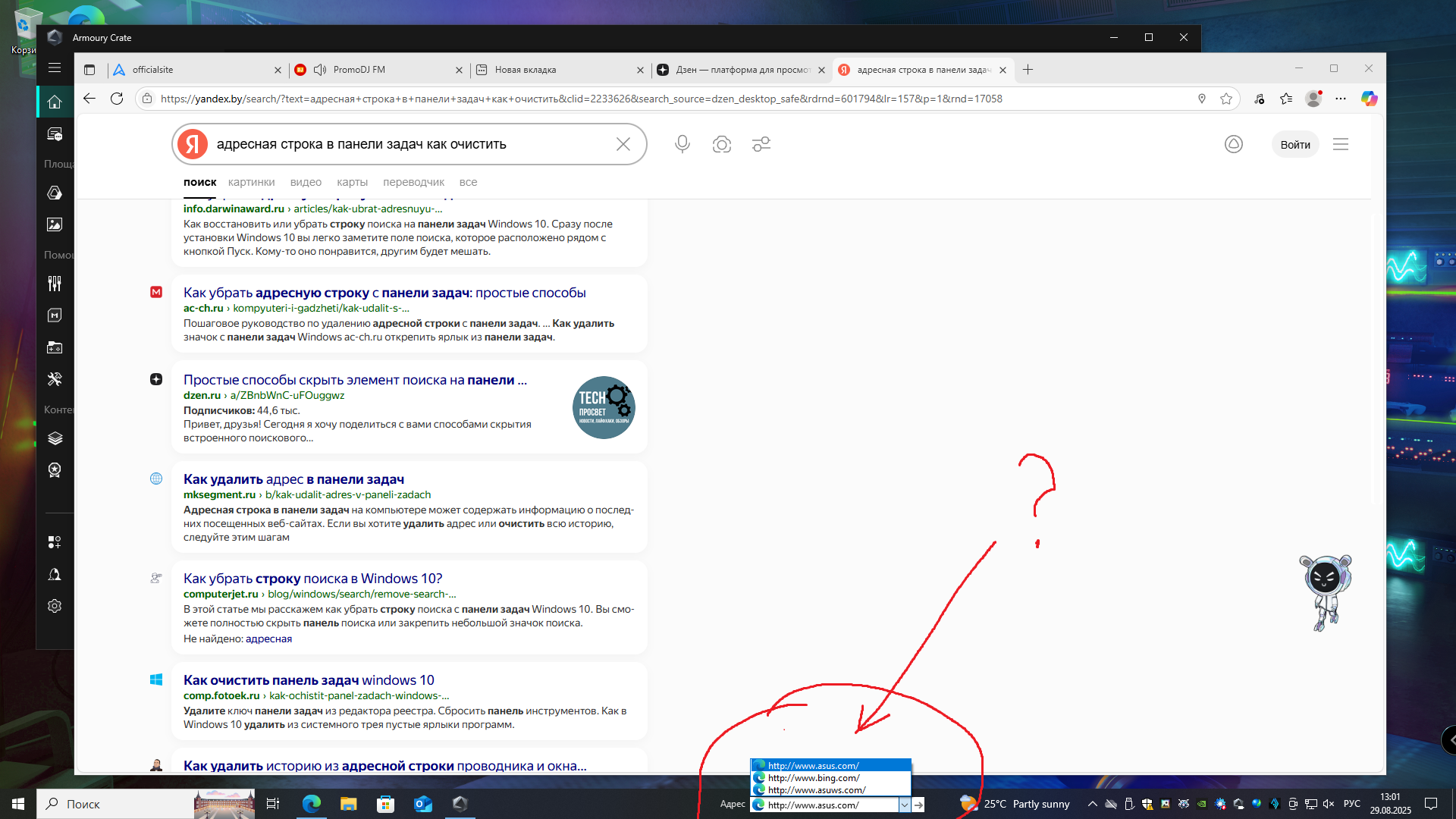 Снимок экрана (3)