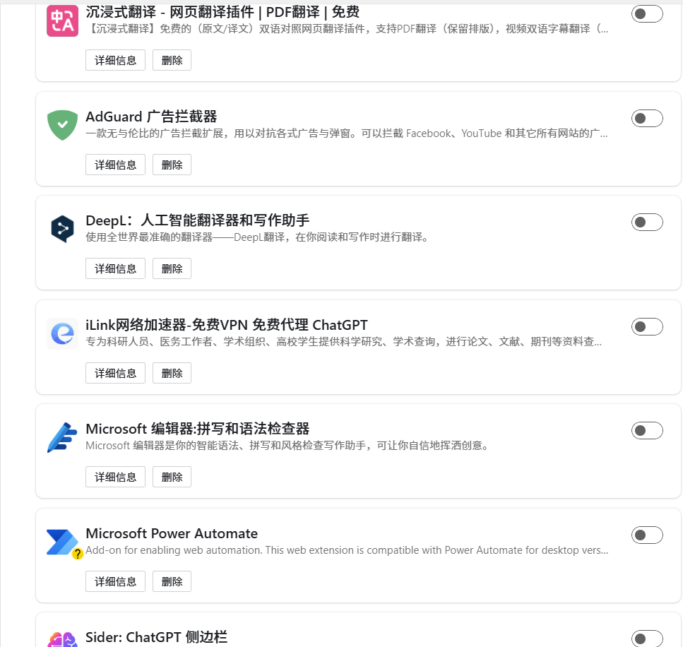 屏幕截图 2025-11-29 112348