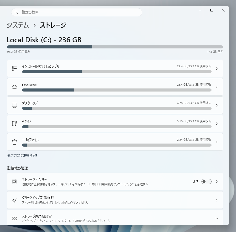 スクリーンショット (8)