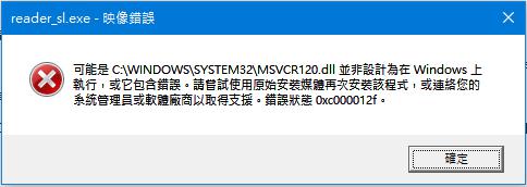 reader_sl.exe映像錯誤 - Microsoft Q&A