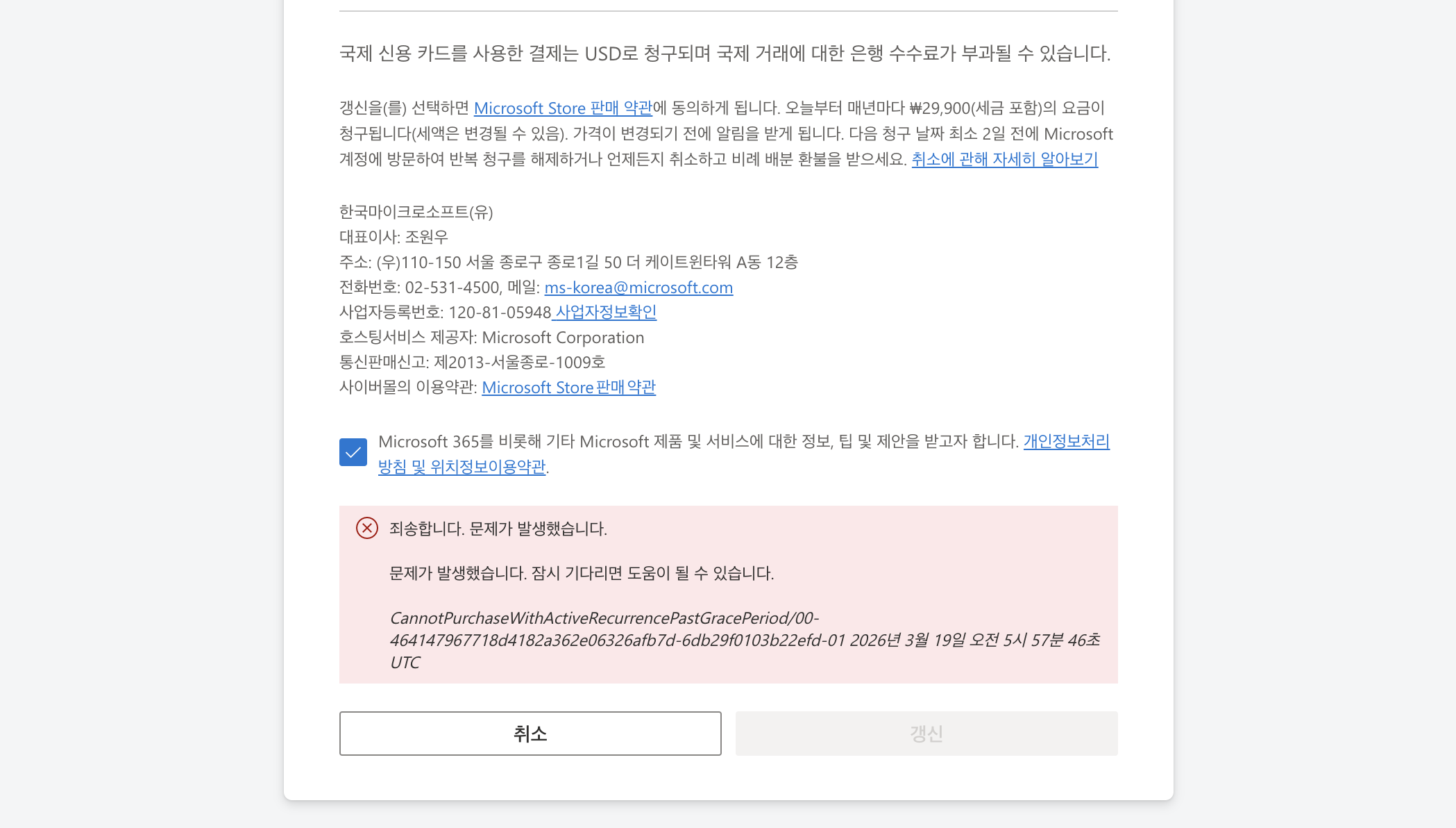 스크린샷 2026-03-19 오후 3.19.30