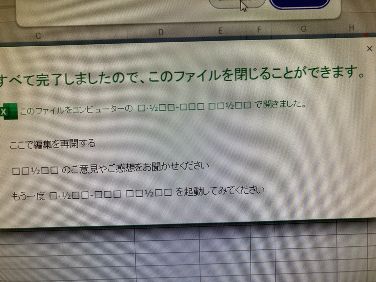 text様 オーダーページ Excel】100件以上ある氏名の後ろに「様」を入力するのは面倒！エクセル