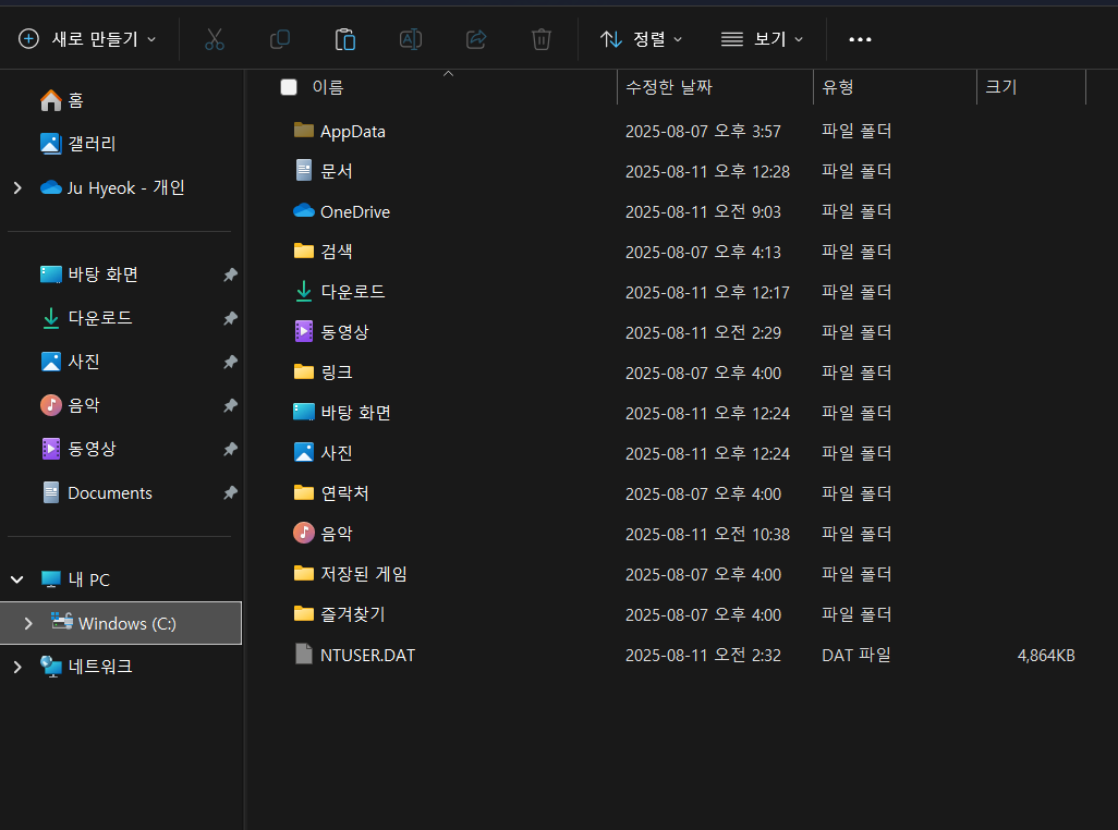 스크린샷 2025-08-11 122846