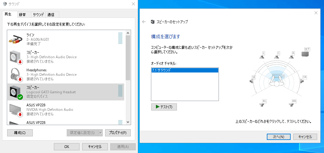 スピーカーのセットアップ 7.1→5.1 - Microsoft Q&A